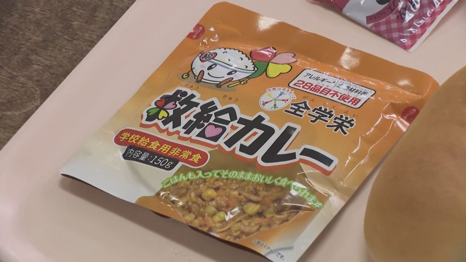 非常用カレーが給食に、入浴施設の無料開放も…ガス漏れで都市ガス供給停止 市民生活に影響　山口・宇部（ｔｙｓテレビ山口） - Yahoo!ニュース