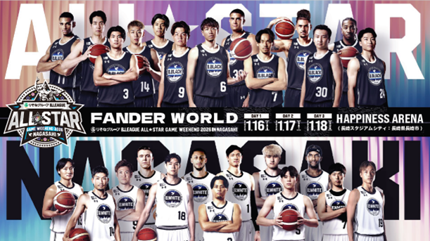 「りそなグループ B.LEAGUE ALL-STAR GAME WEEKEND 2026 IN NAGASAKI」 直前記者会見の配信と、観覧チケット販売決定！ 12月17日（水）19:15よりB.LEAGUEチケットで発売開始
