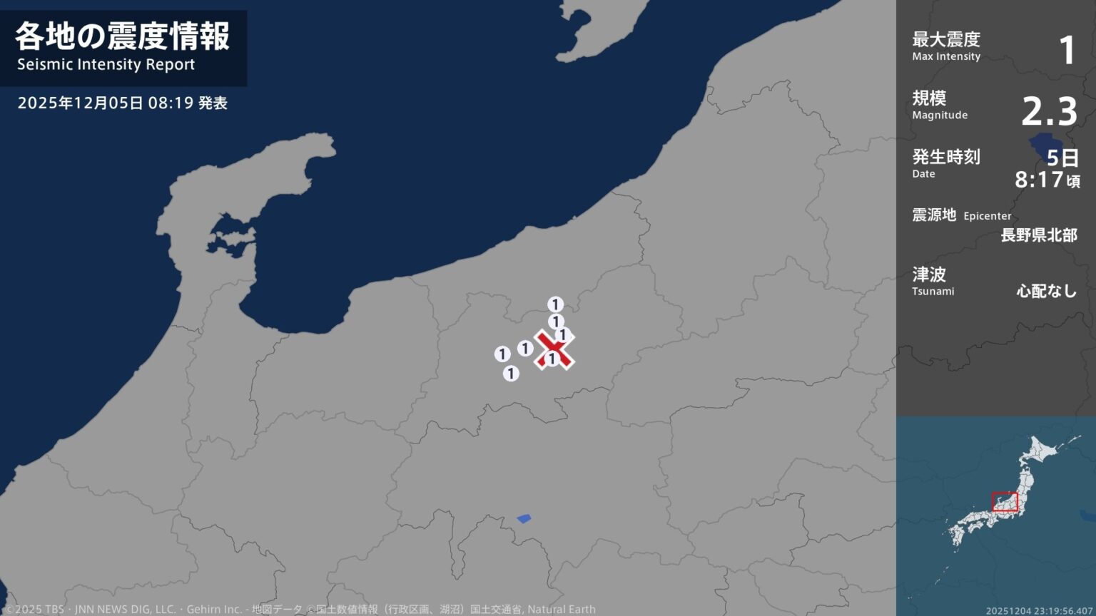新潟県、長野県で最大震度1の地震　新潟県・妙高市、長野県・長野市、信濃町、飯綱町（TBS NEWS DIG Powered by JNN）