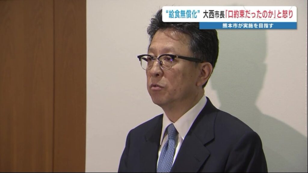 給食費無償化巡り 熊本市長が怒りあらわ「口約束だったのか」 自民・公明・維新の3党に（RKK熊本放送） - Yahoo!ニュース