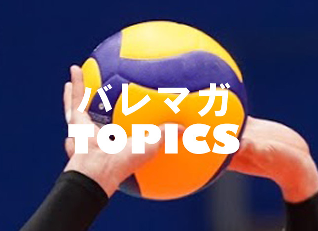 【バレー】JVLが11月29日の 東京 vs アルテミス戦の得点ミスを報告　V女子（バレーボールマガジン） - Yahoo!ニュース