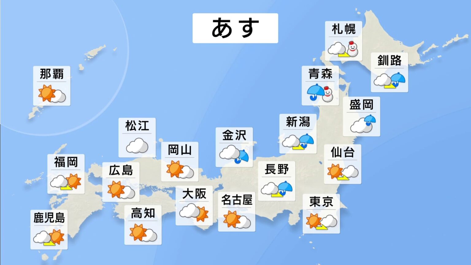 【あすの全国天気】北陸や北日本で雨 北海道ではふぶく所も　突風やひょうに注意　12月7日（TBS NEWS DIG Powered by JNN）