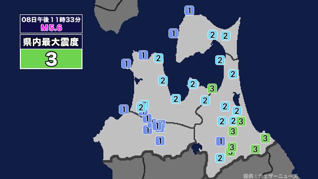 【地震】青森県内で震度3 青森県東方沖を震源とする最大震度3の地震が発生 津波警報等発表中（ABA青森朝日放送） - Yahoo!ニュース