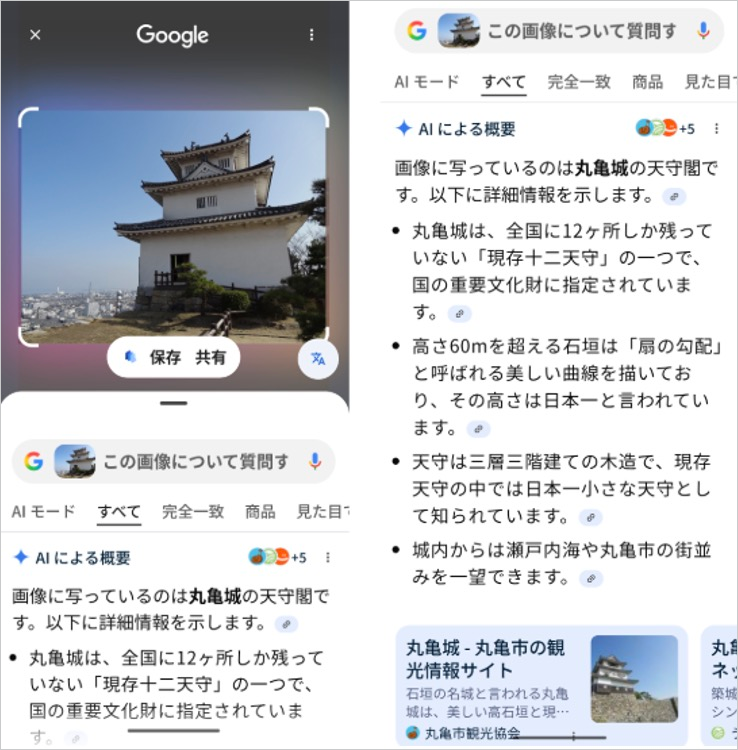 石垣の美しさで知られる現存十二天守「丸亀城」をGoogle レンズで調べる