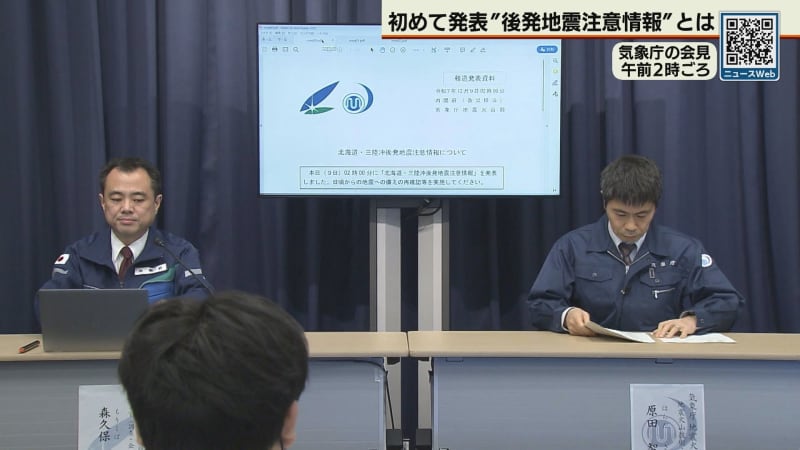 後発地震注意情報 初めて発表（テレビ北海道） - Yahoo!ニュース