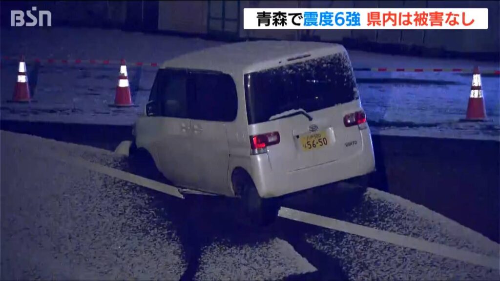 青森県で最大震度6強の地震　新潟県内では新発田市と村上市で震度3を観測 被害や交通機関への影響確認されず（ＢＳＮ新潟放送） - Yahoo!ニュース