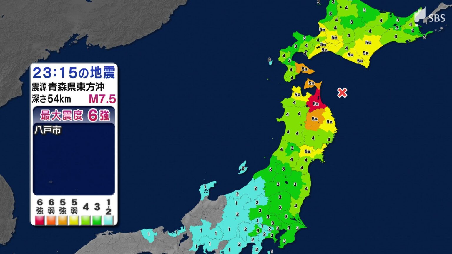 青森県で震度6強 静岡県内でも最大震度2 広範囲で揺れ 県、南海トラフ地震への備え呼びかけ（12月8日午後11時15分頃の地震）（静岡放送（SBS）） - Yahoo!ニュース
