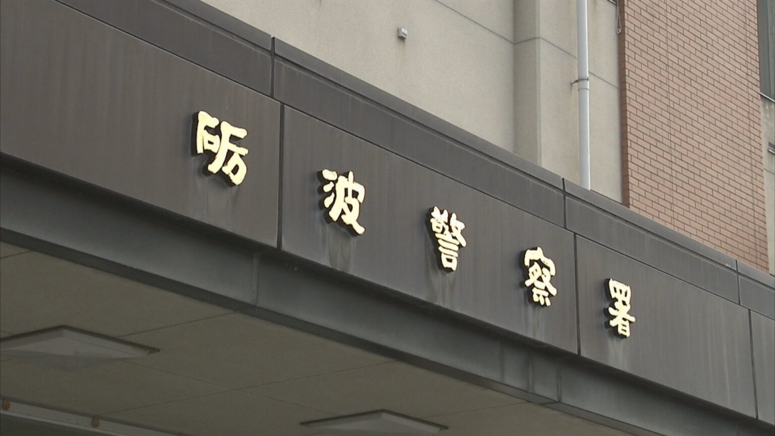 水路に流された30代の作業員男性が遺体で発見　工事現場で足場組む作業中に流されたか 富山・砺波市（チューリップテレビ） - Yahoo!ニュース