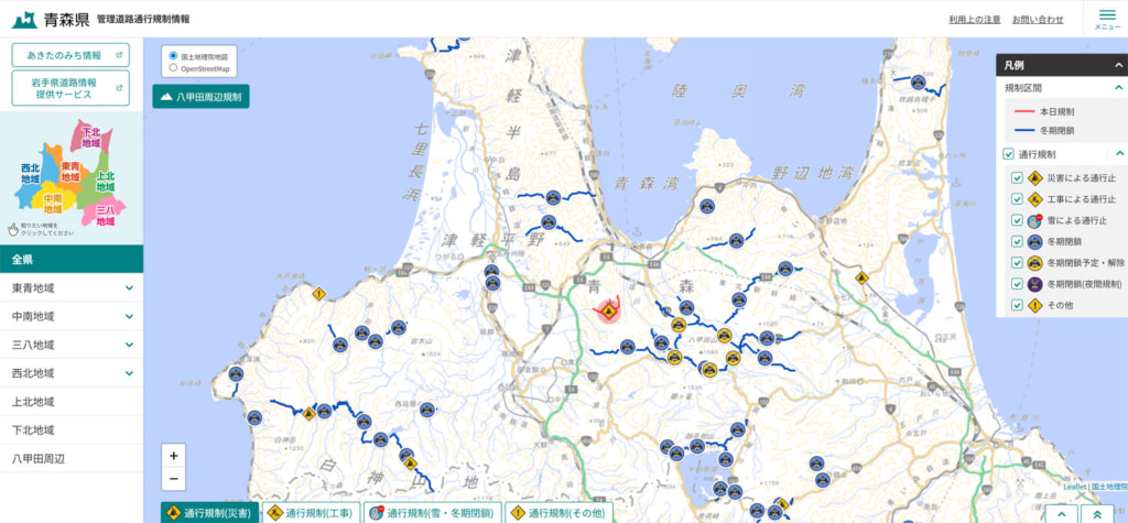 国道394号/青森県上北郡東北町乙供で路面陥没のため全面通行止め 20251209aomori 1024x475 - 国道394号/青森県上北郡東北町乙供で路面陥没のため全面通行止め