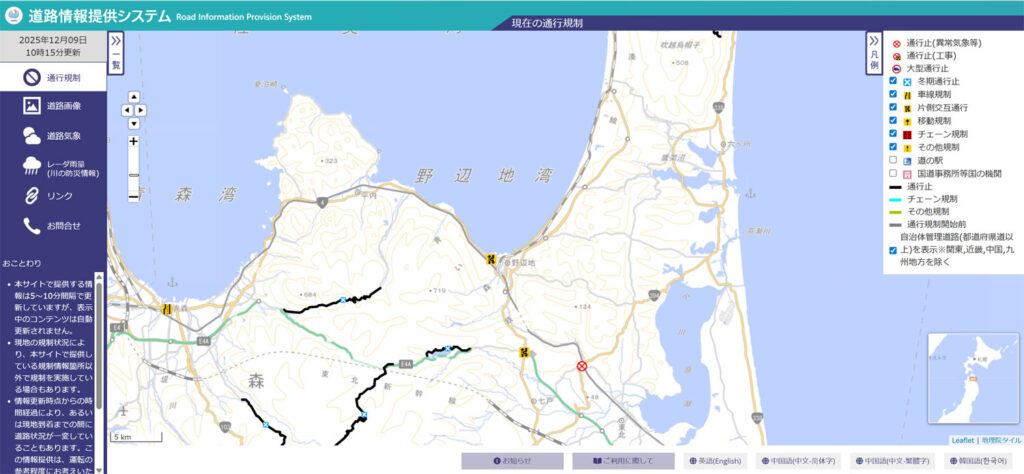 国道394号/青森県上北郡東北町乙供で路面陥没のため全面通行止め 20251209aomori3 1024x474 - 国道394号/青森県上北郡東北町乙供で路面陥没のため全面通行止め