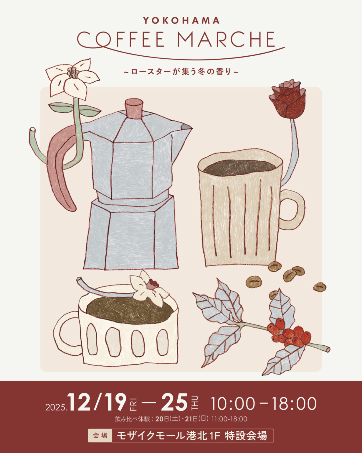 [PR]神奈川県を中心とした“こだわりロースター”が集結！「YOKOHAMA COFFEE MARCHE」モザイクモール港北で12月19日～25日初開催（＠Press） - Yahoo!ニュース