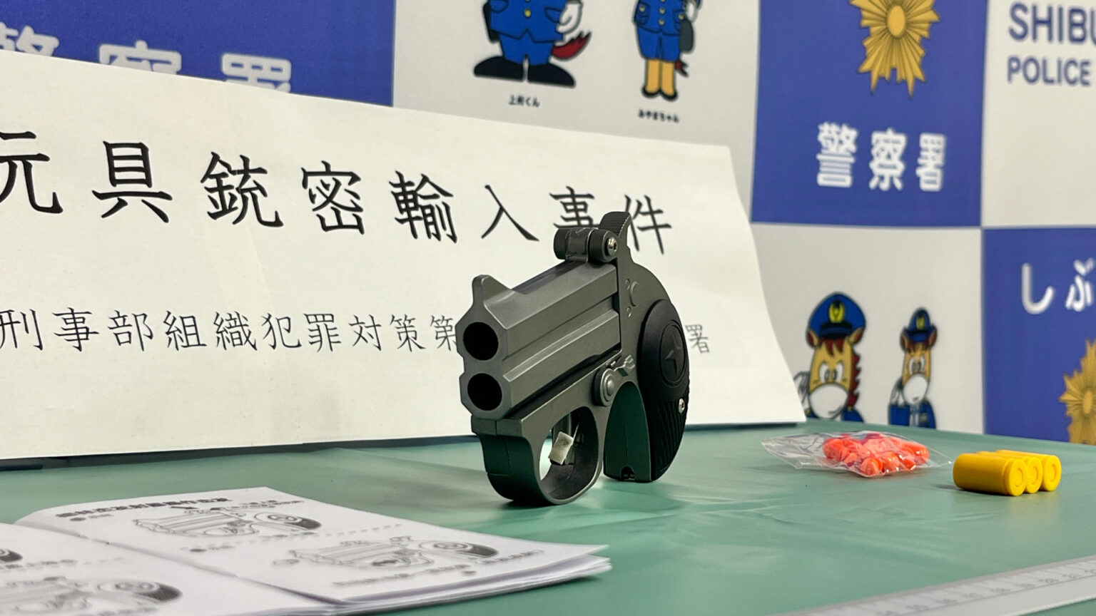中国から“おもちゃ拳銃”を輸入か　57歳の男性を書類送検　群馬県内で初　（TBS NEWS DIG Powered by JNN）