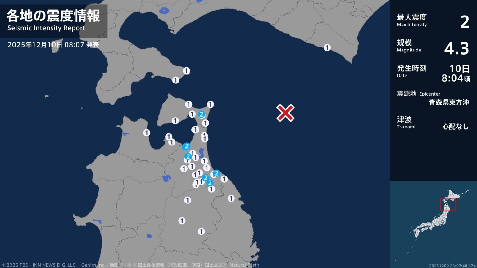 青森県で最大震度2の地震　青森県・八戸市、野辺地町、七戸町、青森南部町、東通村（TBS NEWS DIG Powered by JNN）