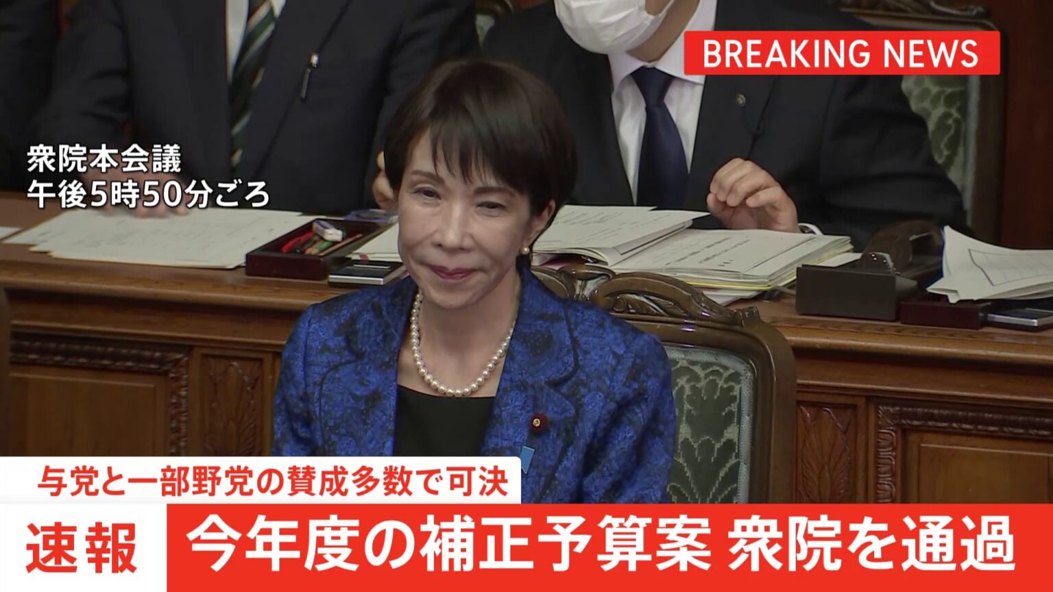 【速報】補正予算案が本会議で可決　衆議院を通過　与党のほか国民民主党と公明党が賛成“提案反映されている”と評価（TBS NEWS DIG Powered by JNN）
