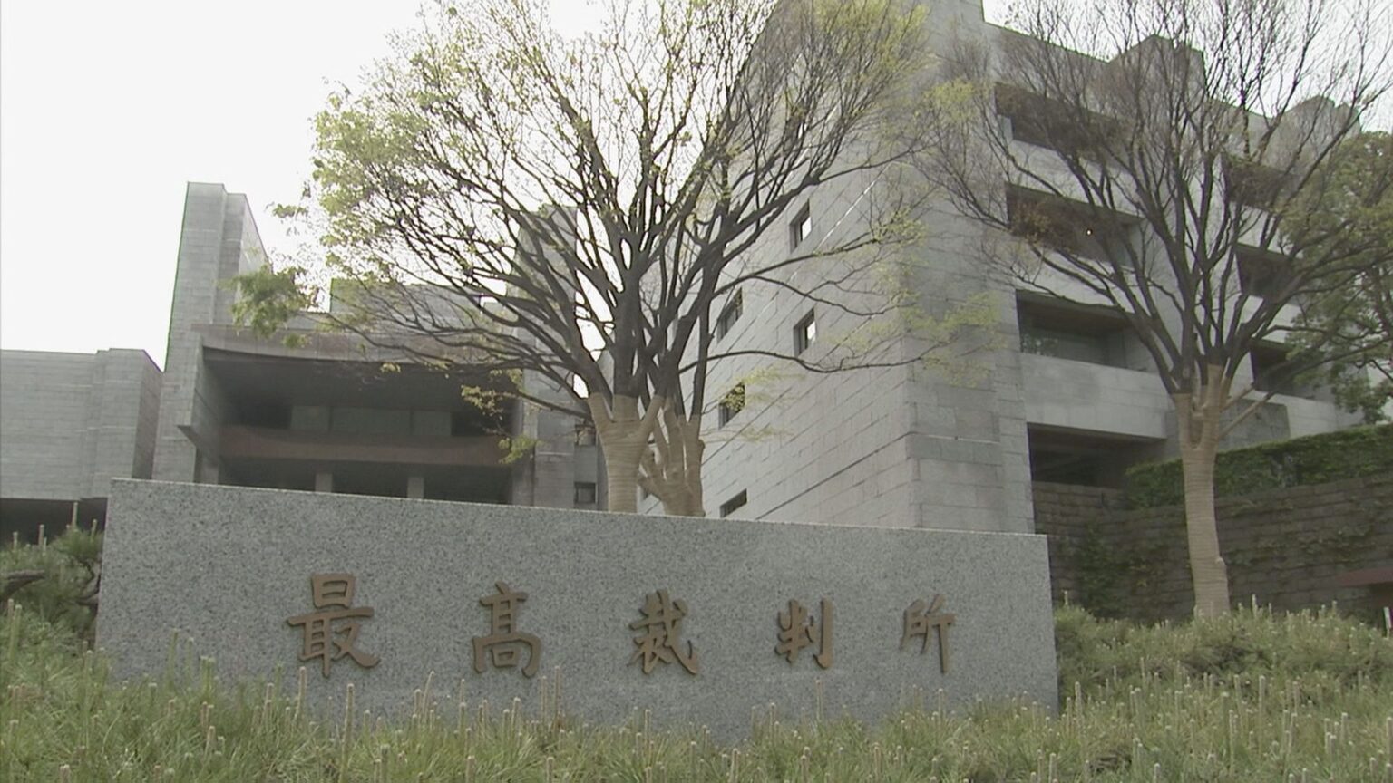殺人などの罪に問われた河野智被告の無期懲役判決が確定へ 最高裁が被告側の上告棄却決定 2021年の愛媛県新居浜市で起きた3人殺害事件（TBS NEWS DIG Powered by JNN）