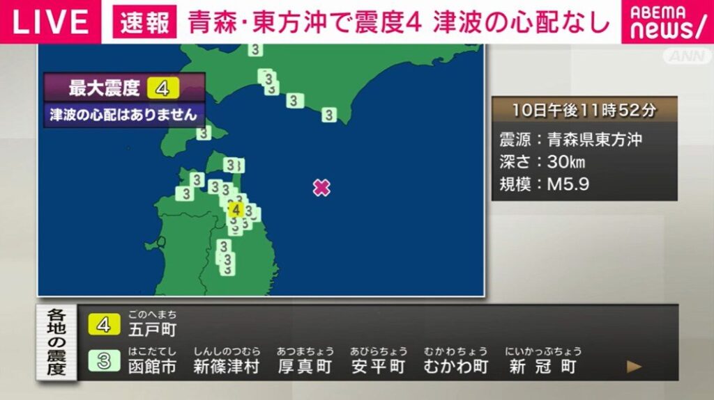 東北地方で震度4 震源は青森県東方沖 津波の心配なし（ABEMA TIMES） - Yahoo!ニュース