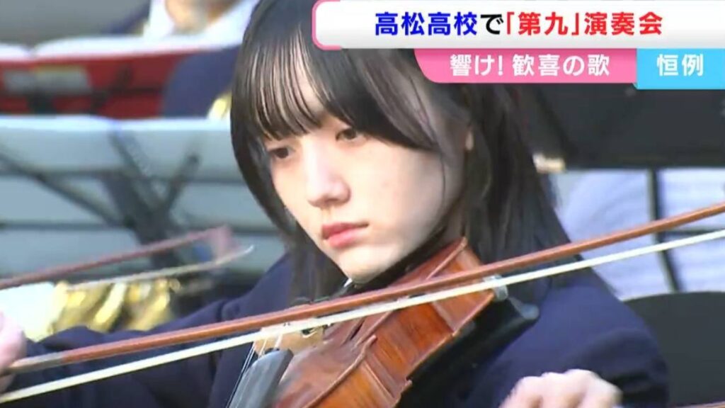 年末恒例 高松高校で第九合唱「長い曲のはずですが、短く感じる」1988年から続く演奏会【香川】(RSK山陽放送) – Yahoo!ニュース 年末恒例 高松高校で第九合唱「長い曲のはずですが、短く感じる」1988年から続く演奏会【香川】(RSK山陽放送) - Yahoo!ニュース