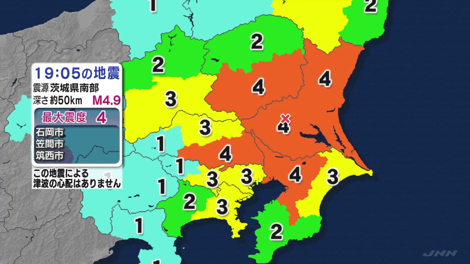 茨城、栃木、埼玉、千葉で震度4のやや強い地震　津波の心配なし（TBS NEWS DIG Powered by JNN）