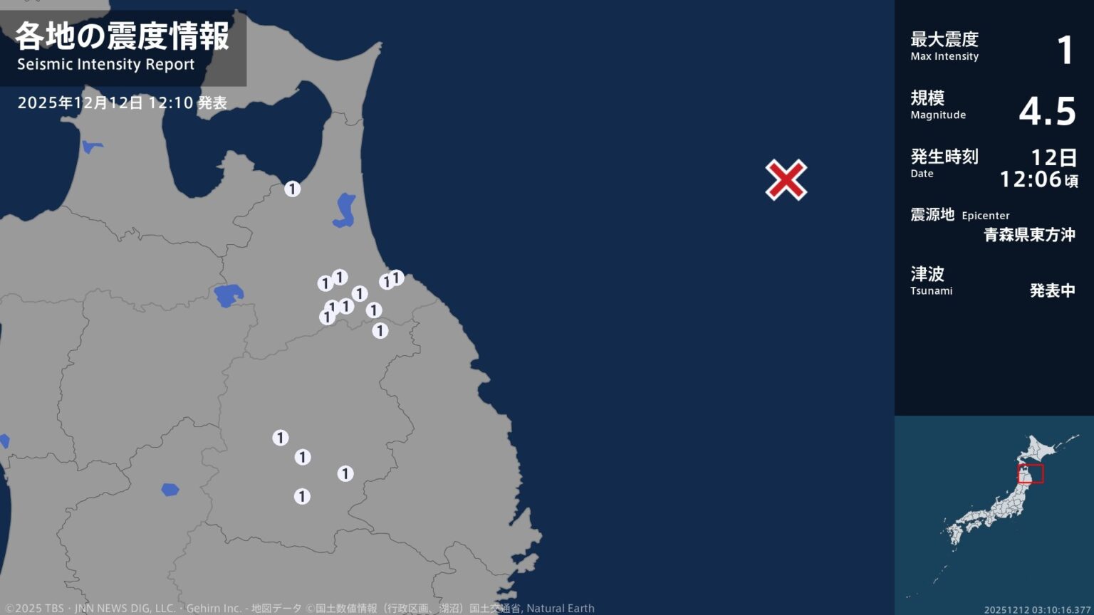 青森県、岩手県で最大震度1の地震　青森県・八戸市、野辺地町、三戸町、五戸町、青森南部町、岩手県・盛岡市（TBS NEWS DIG Powered by JNN）
