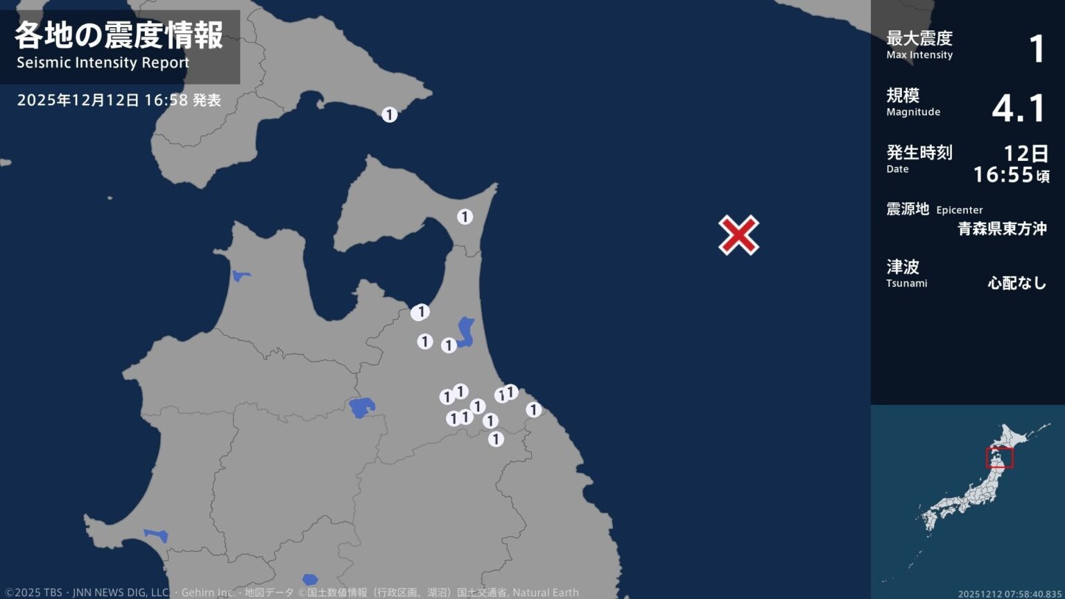 北海道、青森県、岩手県で最大震度1の地震　北海道・函館市、青森県・八戸市、野辺地町、七戸町、東北町（TBS NEWS DIG Powered by JNN）