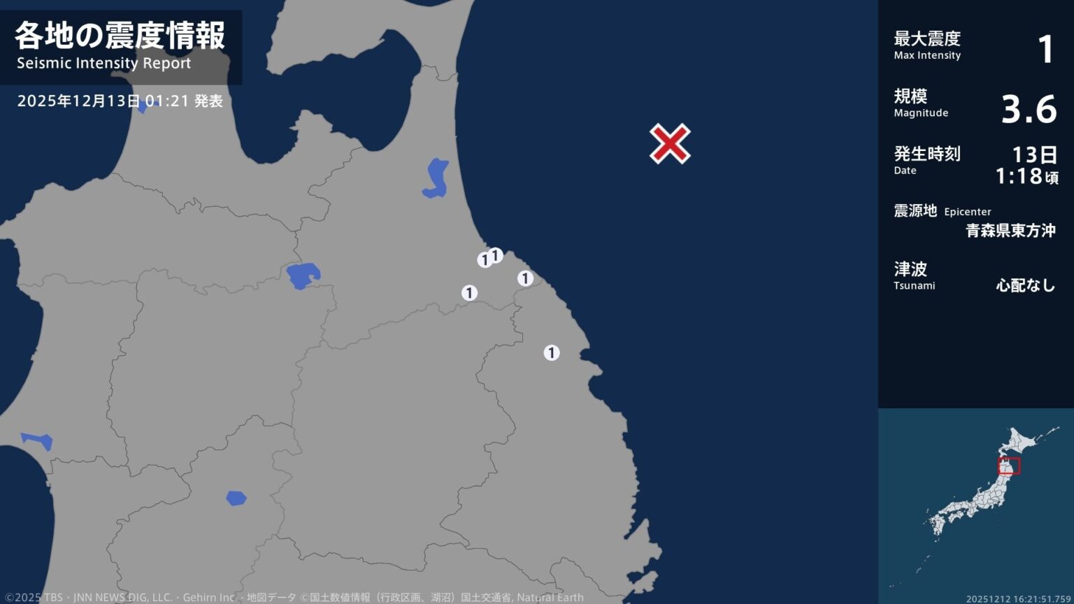 青森県、岩手県で最大震度1の地震　青森県・八戸市、階上町、岩手県・久慈市（TBS NEWS DIG Powered by JNN）