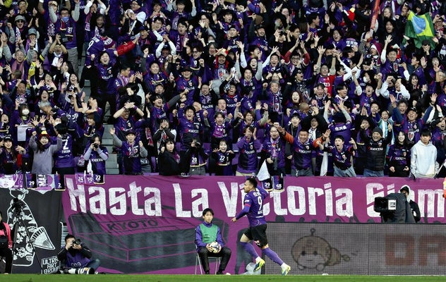 最終節の神戸戦後半、ラファエルエリアス選手（手前）のゴールに喜ぶサポーター（いずれも６日、京都府亀岡市で）＝吉野拓也撮影