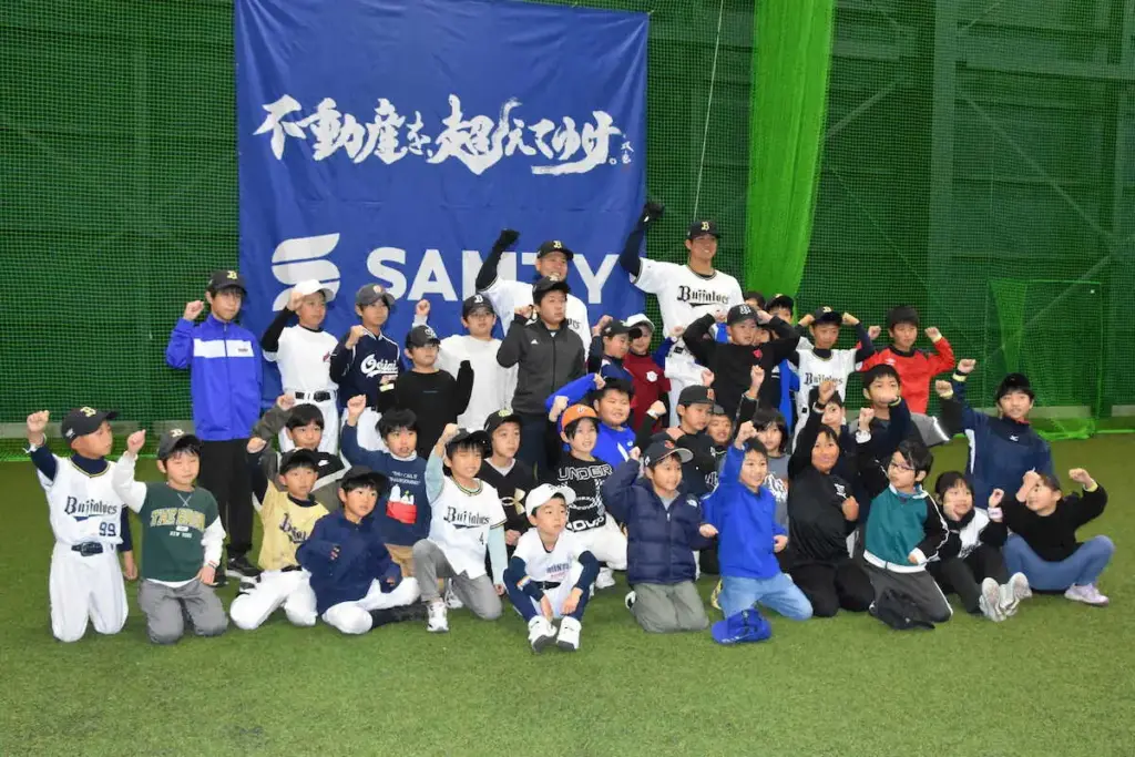 オリックス　山下舜平大＆福永奨が兵庫県三木市で野球教室 - スポニチ Sponichi Annex 野球