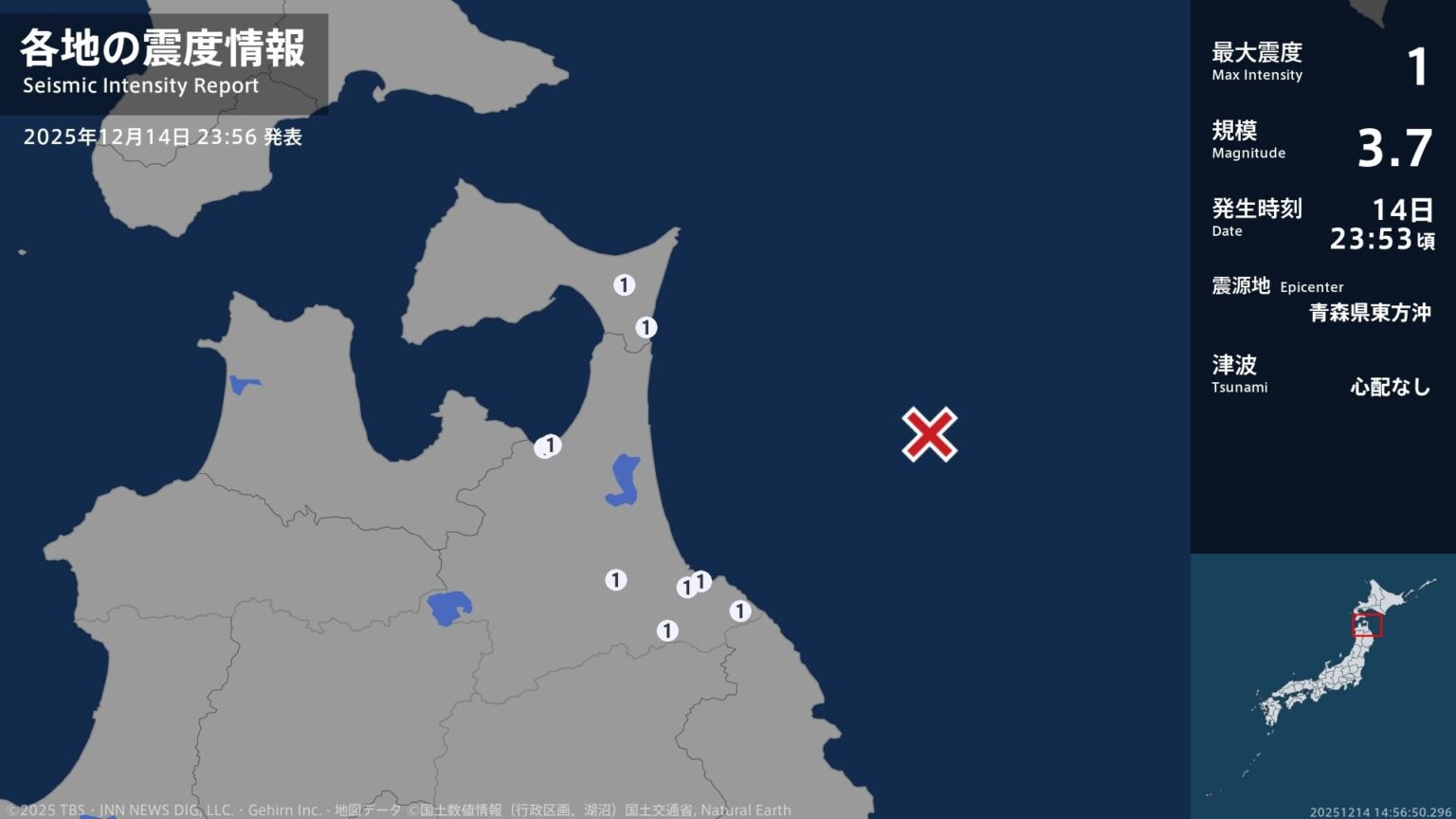 青森県で最大震度1の地震　青森県・八戸市、野辺地町、五戸町、階上町、東通村（TBS NEWS DIG Powered by JNN）