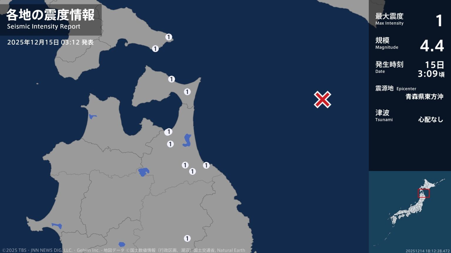 北海道、青森県、岩手県で最大震度1の地震　北海道・函館市、青森県・八戸市、野辺地町、七戸町、五戸町（TBS NEWS DIG Powered by JNN）