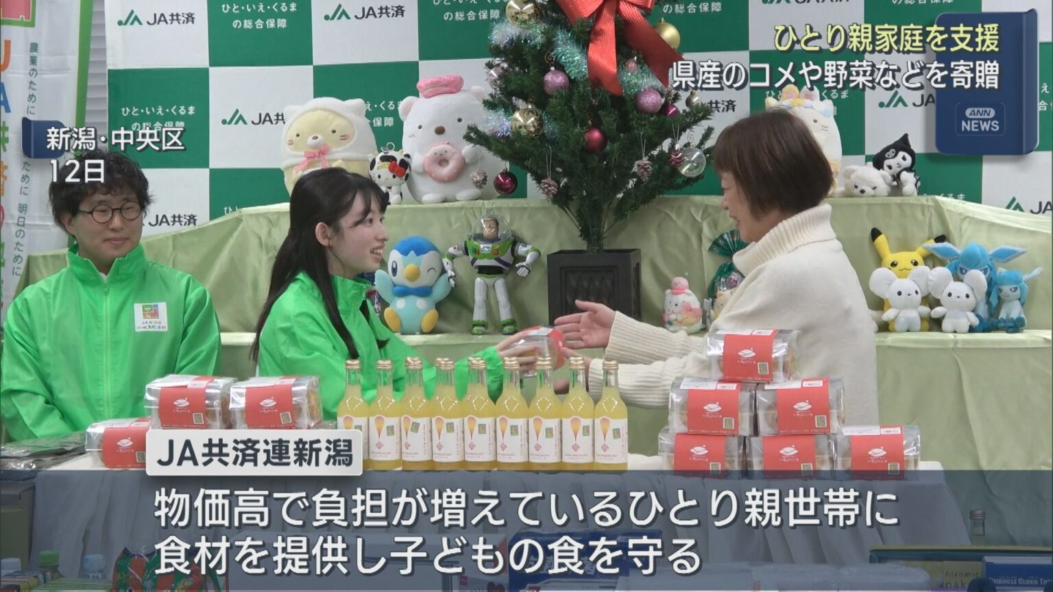 ひとり親家庭を支援 JA共済連新潟が県産のコメや野菜などをフードバンクに寄贈【新潟】（UX新潟テレビ21） - Yahoo!ニュース