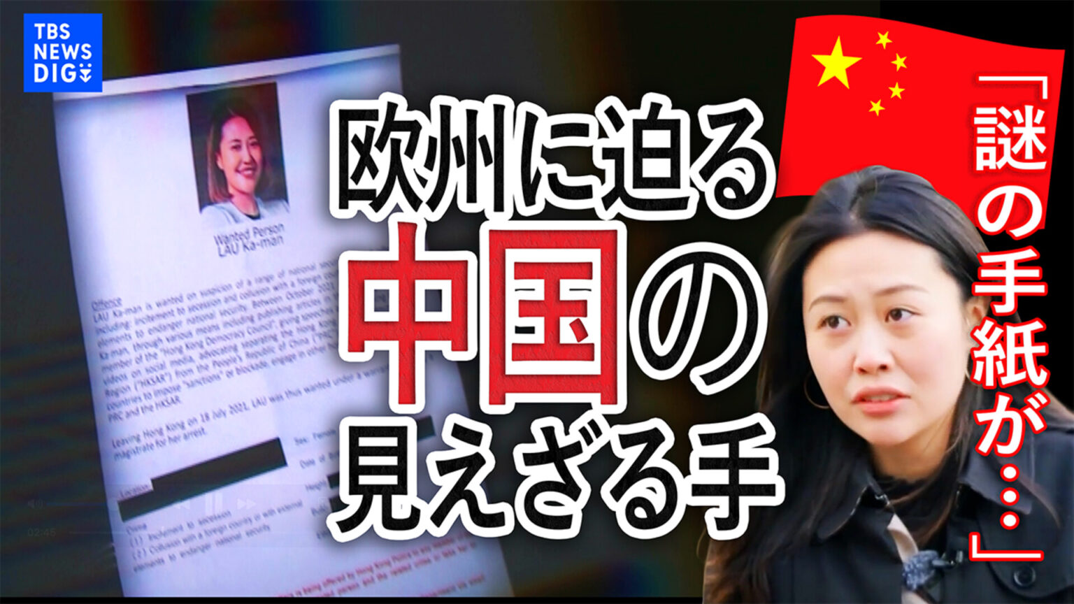 ロンドンで進む中国の「メガ大使館」建設計画 “国境を越えた弾圧”を危惧…香港からの亡命者が抗議の声（TBS NEWS DIG Powered by JNN）