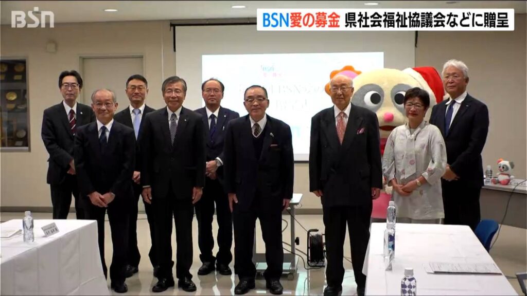 医療NGO ペシャワール会や新潟県福祉協議会などに646万円あまりを贈呈 BSN愛の募金(BSN新潟放送) – Yahoo!ニュース 医療NGO ペシャワール会や新潟県福祉協議会などに646万円あまりを贈呈 BSN愛の募金(BSN新潟放送) - Yahoo!ニュース