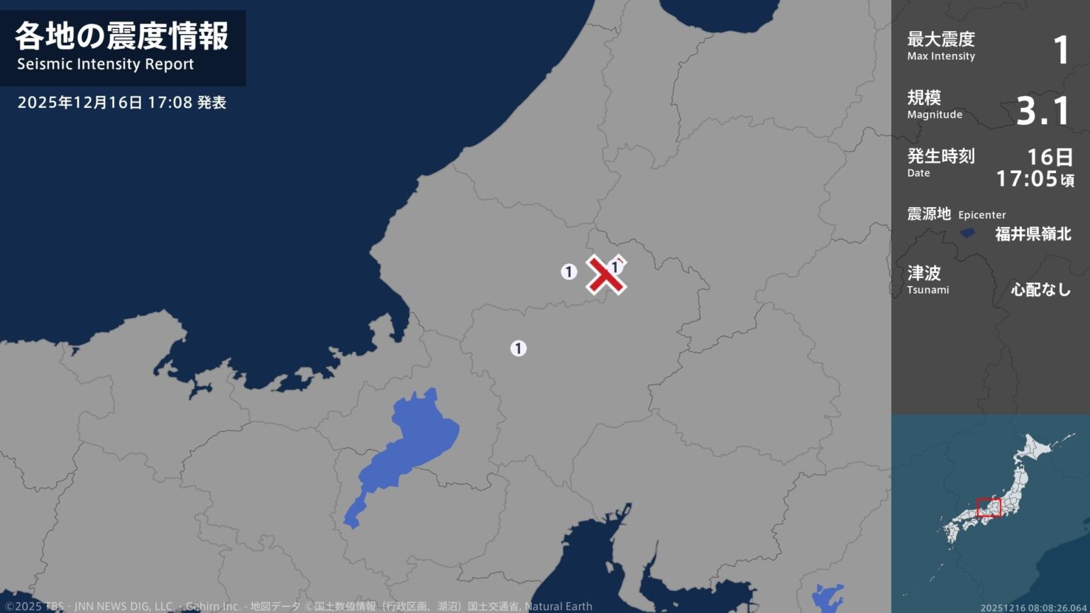 福井県、岐阜県で最大震度1の地震　福井県・大野市、岐阜県・郡上市、揖斐川町（TBS NEWS DIG Powered by JNN）