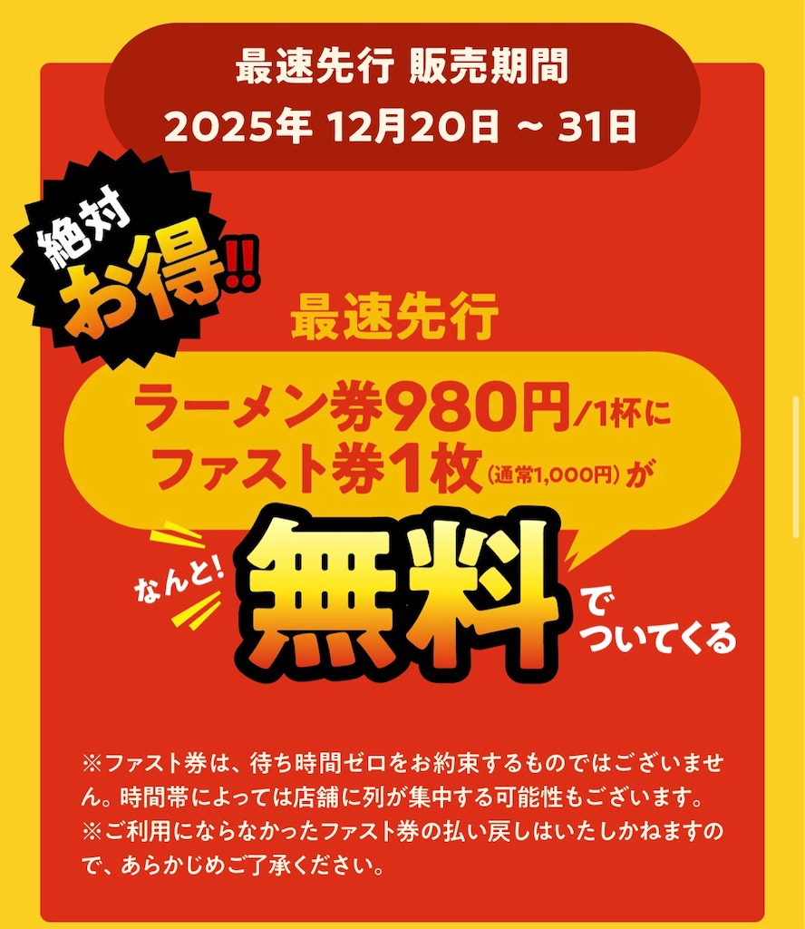 f:id:gumma_umaimono:20251216001134j:image