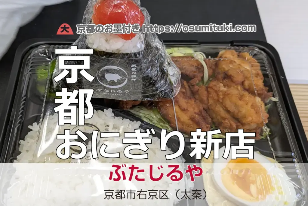 2025年12月1日オープン 安くて美味しいテイクアウト専門店が爆誕