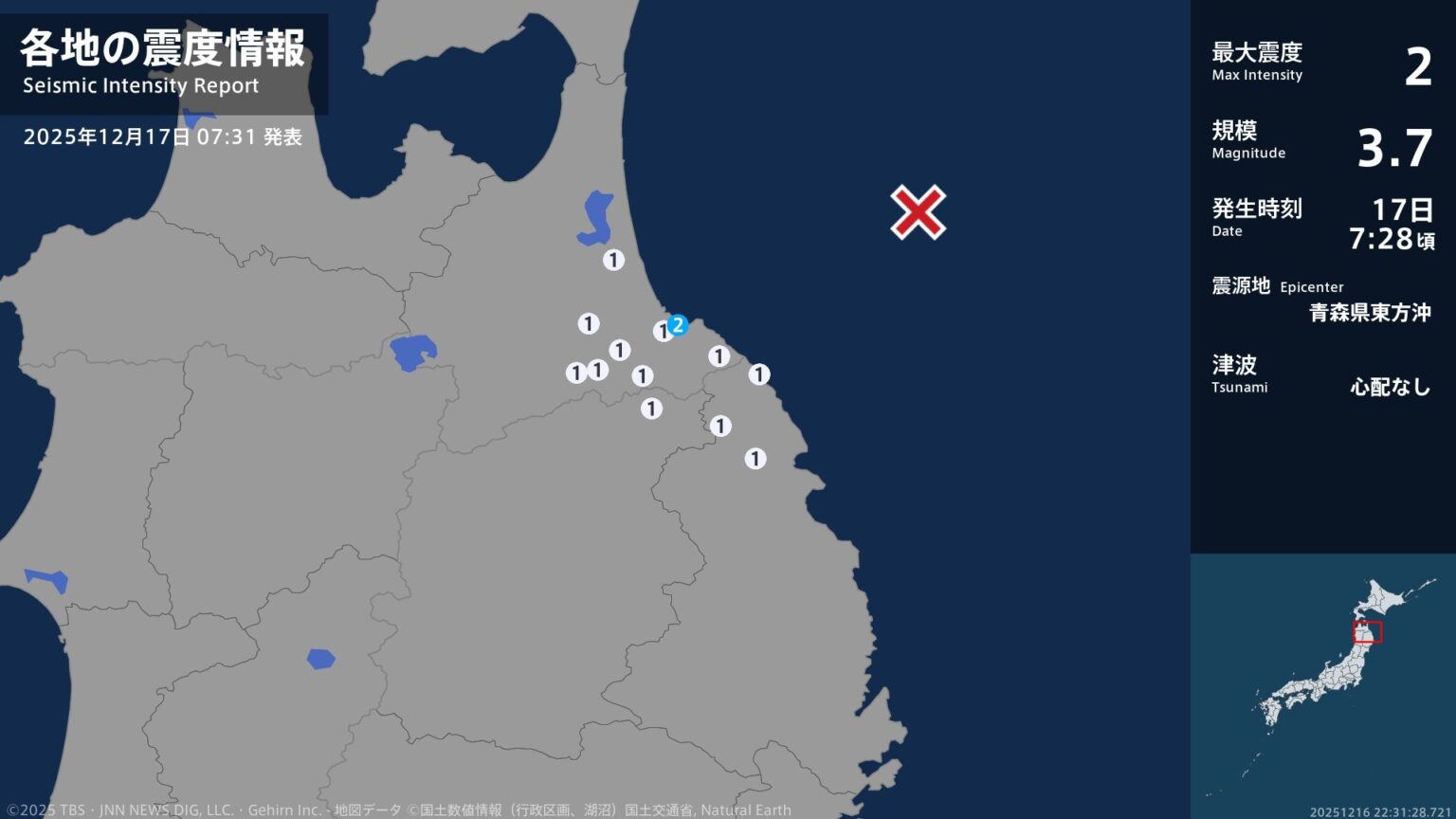 青森県で最大震度2の地震　青森県・八戸市（TBS NEWS DIG Powered by JNN）