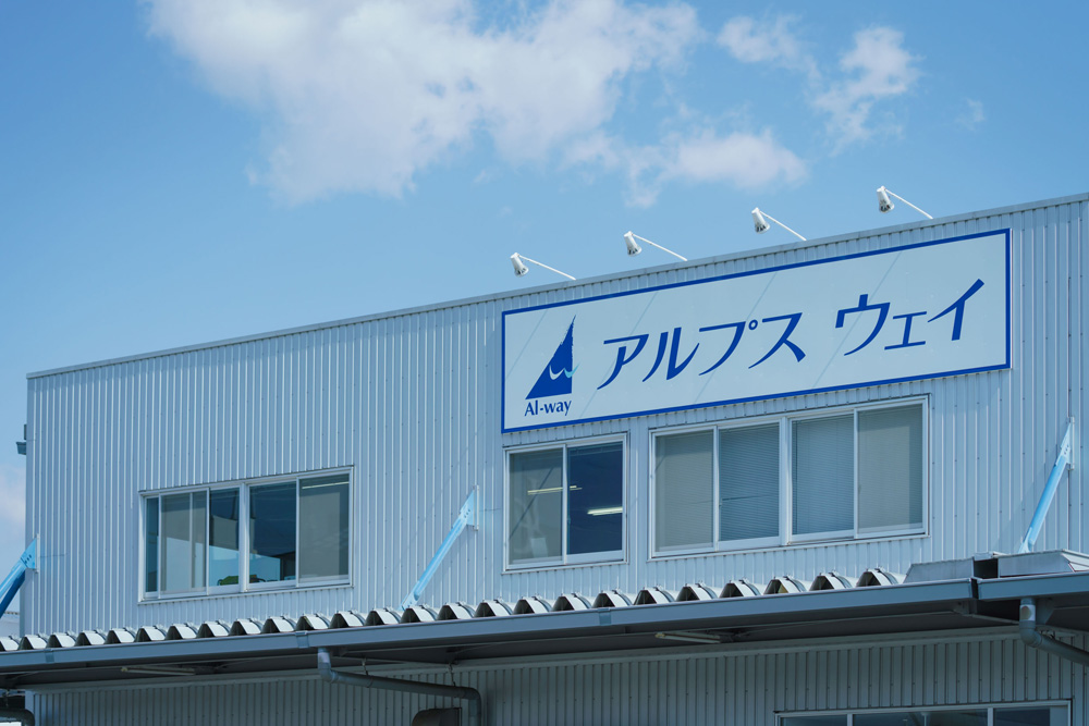 20251217alway - アルプスウェイ／長野県松本市の農地開発事業者に選定、物流施設の建設目指す