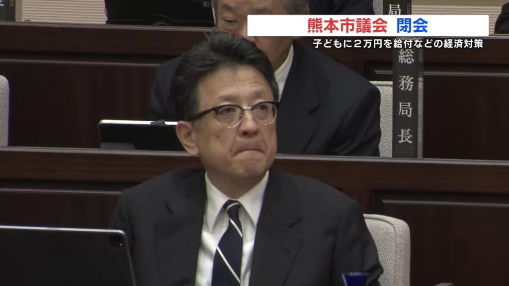 18歳以下に「2万円」給付へ 150億円の補正予算案が可決　プレミアム商品券や大雨被害の減免措置も　熊本市議会（RKK熊本放送） - Yahoo!ニュース
