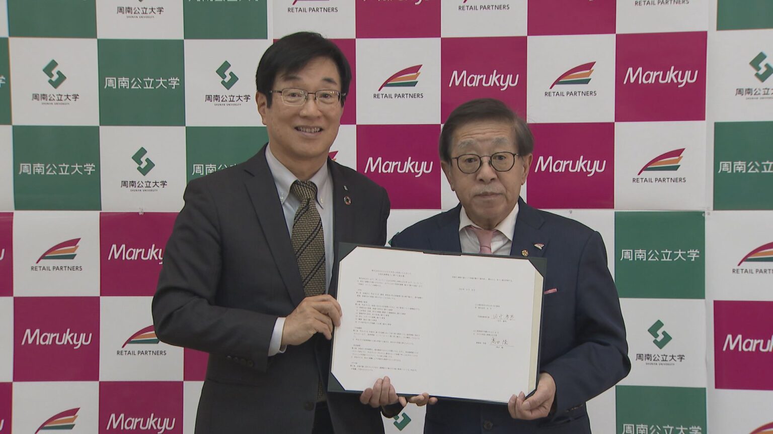 周南公立大学と丸久が協定を締結 情報科学の活用や人材育成などで連携　山口（ｔｙｓテレビ山口） - Yahoo!ニュース