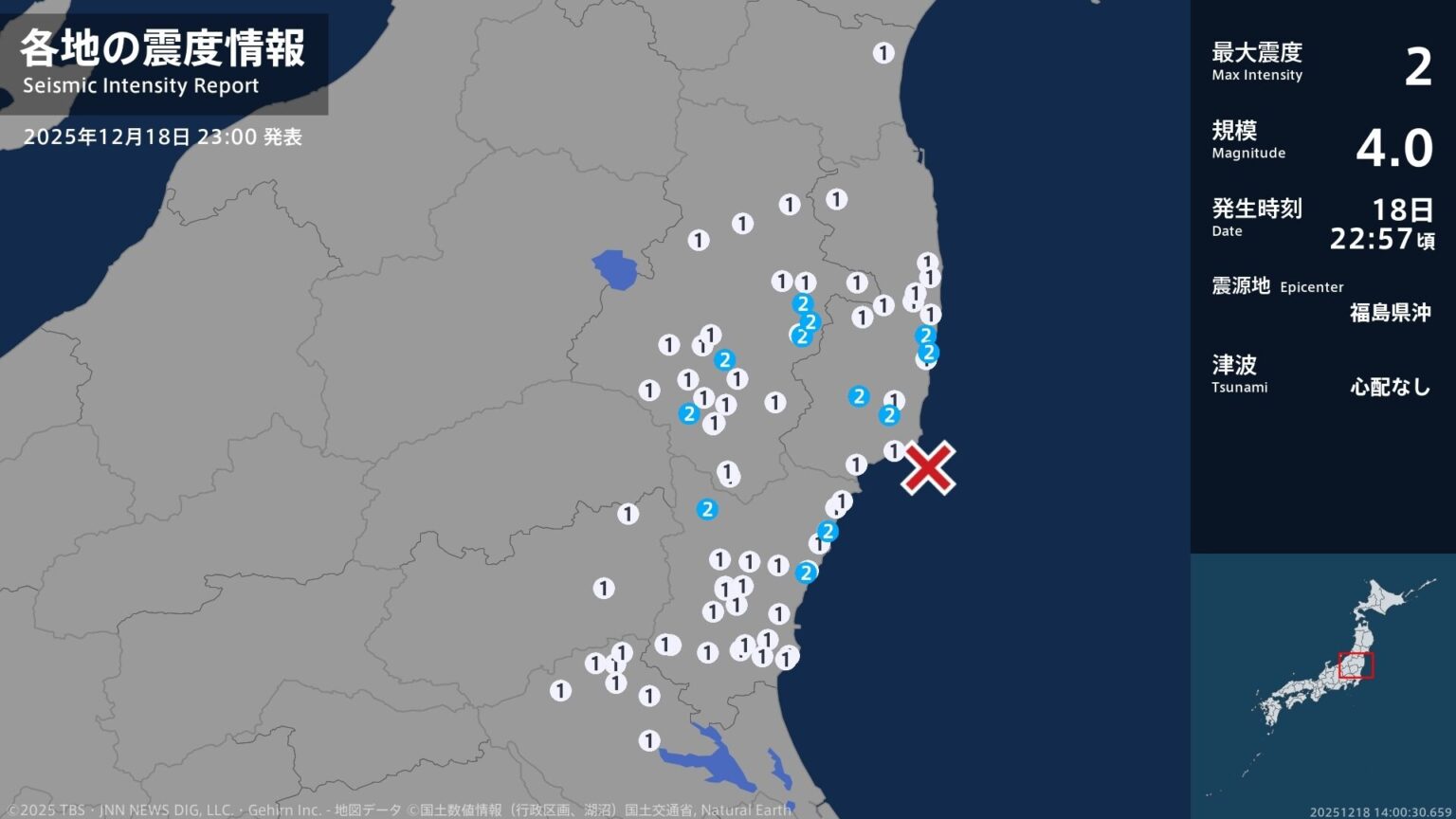 福島県、茨城県で最大震度2の地震　福島県・白河市、田村市、玉川村、小野町、いわき市、福島広野町、楢葉町（TBS NEWS DIG Powered by JNN）