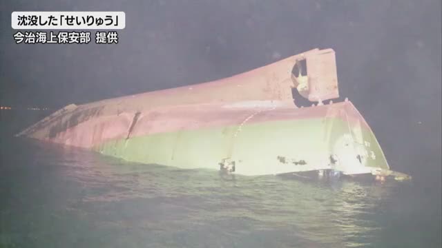 “判断遅れが原因と指摘” 来島海峡 貨物船衝突事故　国が事故調査の結果を公表【愛媛】（テレビ愛媛） - Yahoo!ニュース