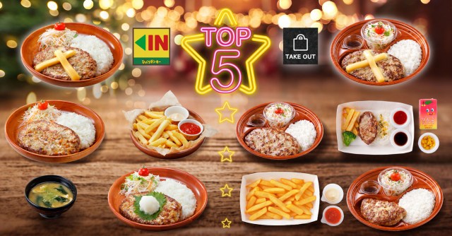 「びっくりドンキー」2025年最新グランドメニュー・テイクアウトメニュー人気ランキングTOP5 | ORICON NEWS | 国内海外のニュース 「びっくりドンキー」2025年最新グランドメニュー・テイクアウトメニュー人気ランキングTOP5 | ORICON NEWS | 国内海外のニュース