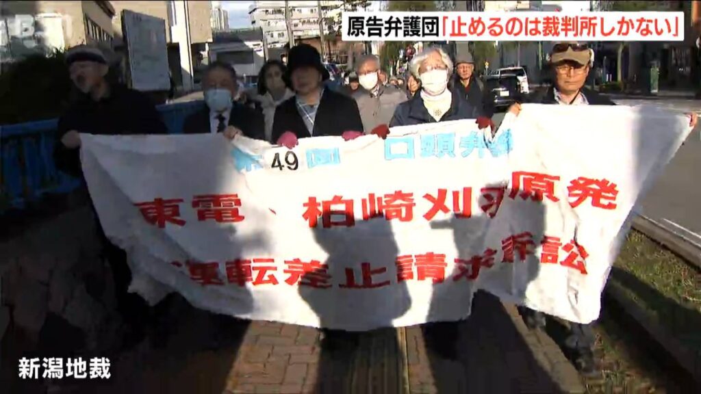 「行政には期待できない 止めるのは裁判所しかない」原発差し止め訴訟　再稼働迫る中 早期決着求める（ＢＳＮ新潟放送） - Yahoo!ニュース