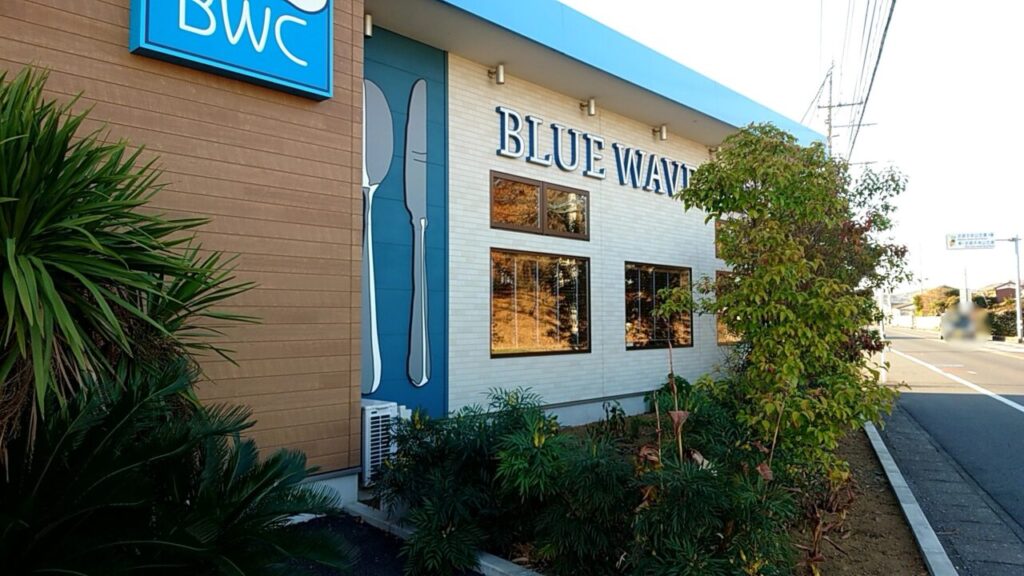 【太田市】素敵なお店がまた…。内ケ島にあるBLUE WAVE CAFEが閉店していました。 | 号外NET 太田市 BLUE WAVE CAFE
