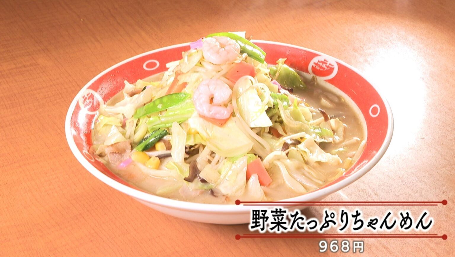 山口県発祥”長崎ちゃんめん” 長年愛されるそのわけは ちゃんぽんとラーメンのいいとこ取り!?（ｔｙｓテレビ山口） - Yahoo!ニュース