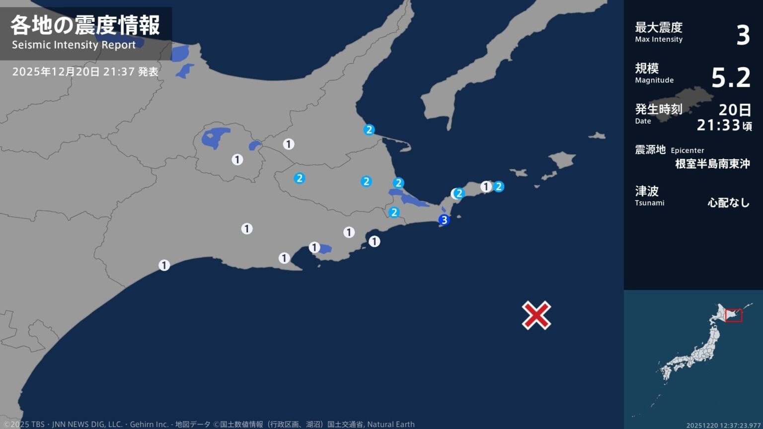 北海道で最大震度3の地震　北海道・根室市（TBS NEWS DIG Powered by JNN）