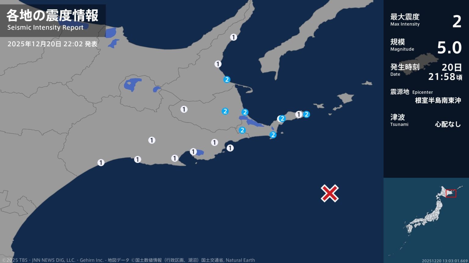 北海道で最大震度2の地震　北海道・標津町、別海町、根室市（TBS NEWS DIG Powered by JNN）