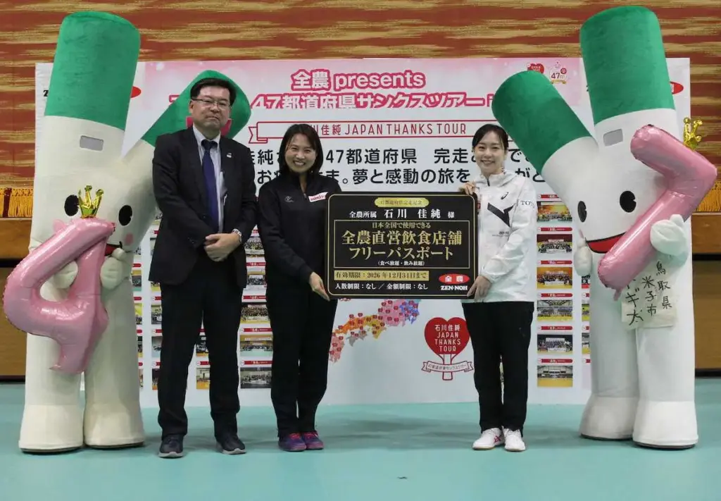 石川佳純さんが47都道府県完走に涙　全農「サンクスツアー」集大成、鳥取の子どもに心技体伝授 - スポニチ Sponichi Annex スポーツ