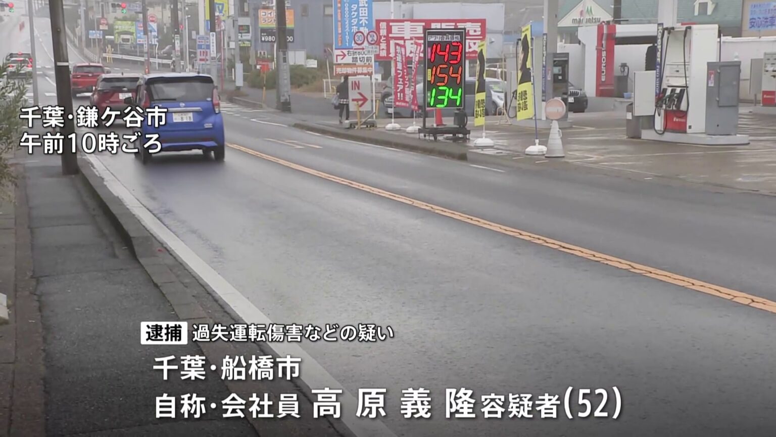 「逃げようと思って逃げたわけではない」路上に倒れていた高齢男性を車でひいて立ち去る　52歳の男を逮捕　男性はその後死亡　千葉・鎌ケ谷市（TBS NEWS DIG Powered by JNN）