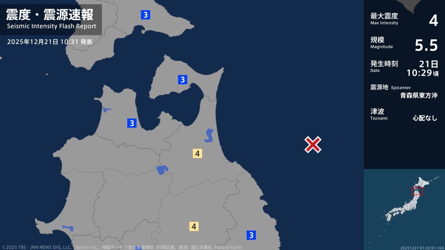 青森県、岩手県で最大震度4のやや強い地震　青森県・八戸市、五戸町、階上町、岩手県・軽米町（TBS NEWS DIG Powered by JNN）
